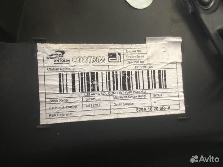 Обшивка двери задней левой Fluence 2010