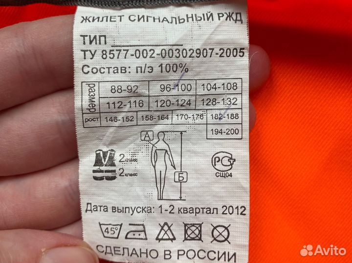 Светоотражающий жилет