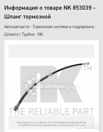 Новый комплект шлангов тормозных к mitsubishi