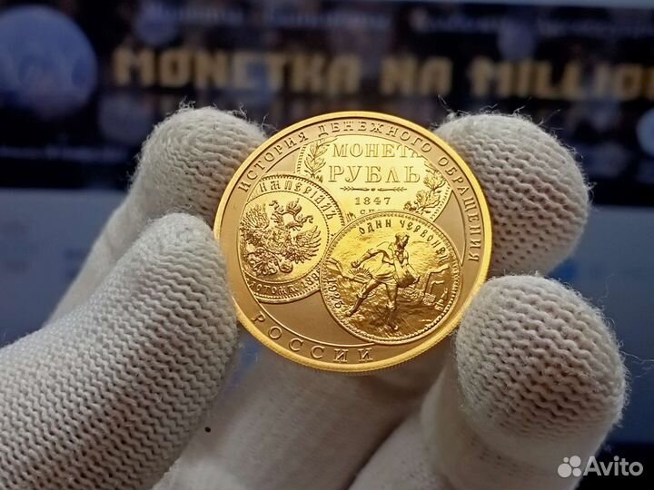 Редкие золотые 100 рублёй 2009, тираж 27000 шт