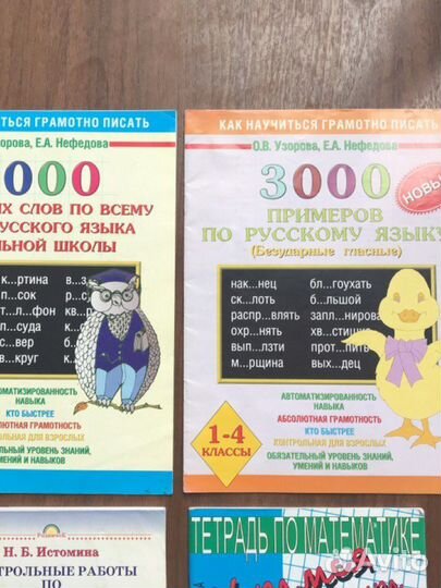 Контрольные и проверочные работы 1-4 класс