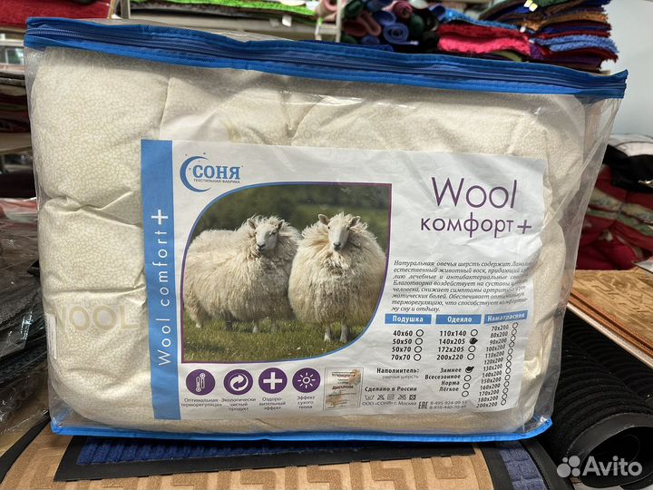 Одеяло зимнее