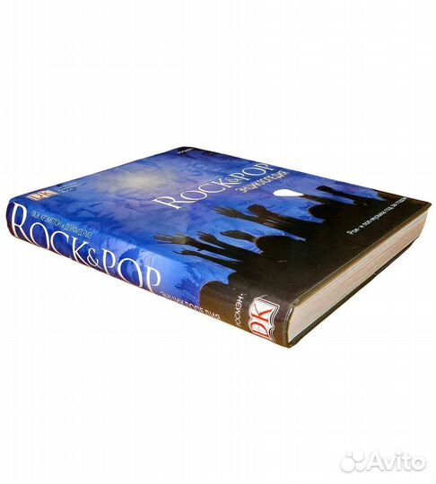 Энциклопедия рок и поп музыки