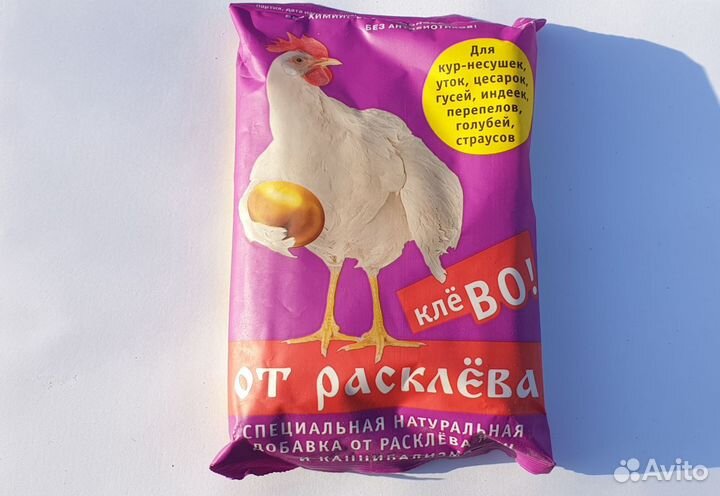 Клёво от расклёва