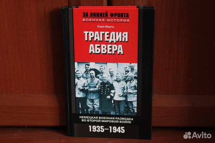 Книги про органы безопасности, разведку и шпионов