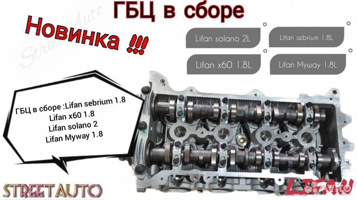 ГБЦ в сборе lifan LFB479Q-1003100A