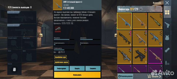 Вещи метро рояль