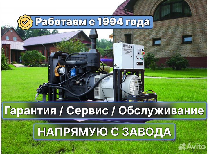 Дизельная электростанция 25-50 кВт