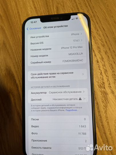 iPhone 12 Pro Max, 512 ГБ