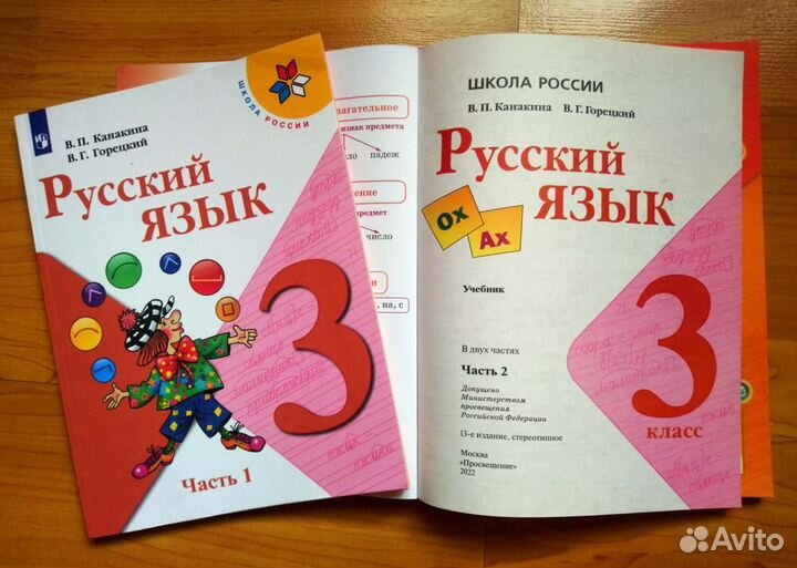 Учебники 3 класс