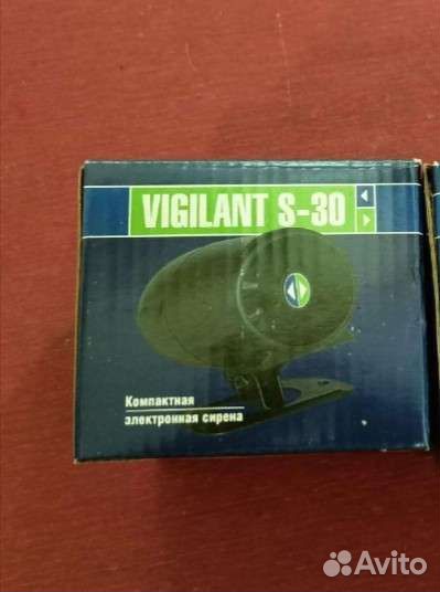 Сирена для сигнализации Vigilant S30. Новая