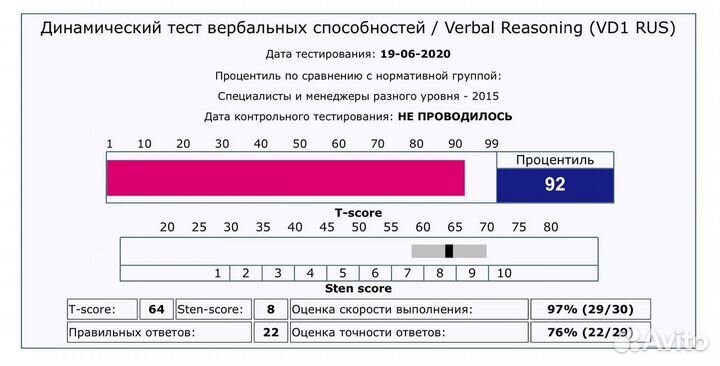 Тесты для работы в Пятёрочке (X5Retail)