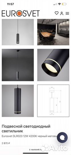 Светильник потолочный подвесной