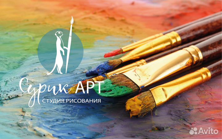 Педагог по изо, учитель рисования