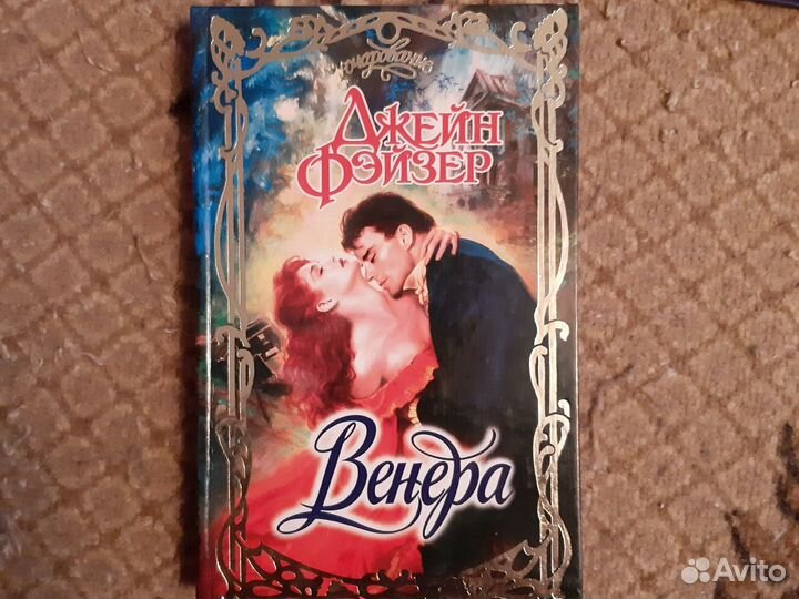 Джейн Фейзер