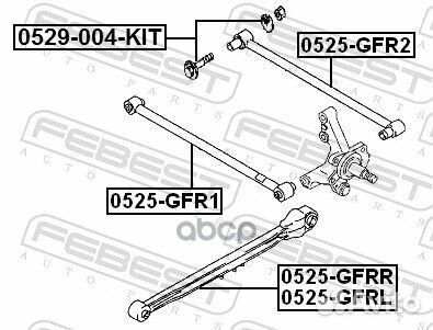 Тяга подвески продольная зад лев 0525gfrl