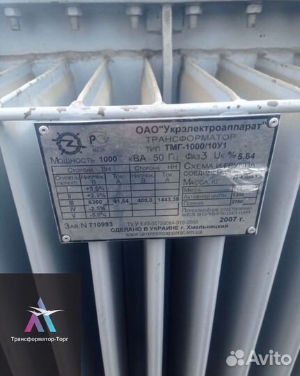 Трансформатор б\у арт19867