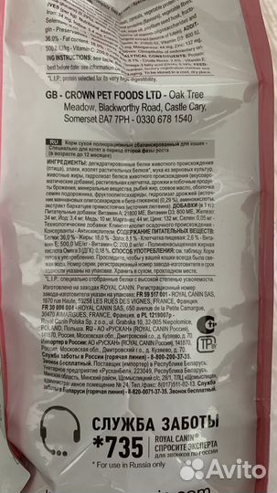 Корм для котят Royal Canin 1.2кг