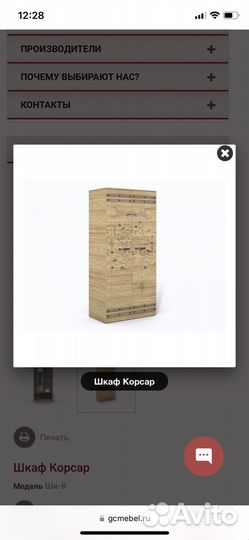 Детская мебель бу