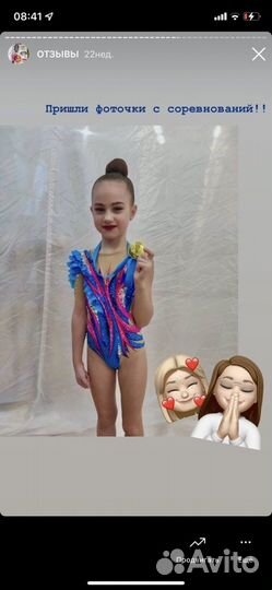 Пошив купальников для художественной гимнастики