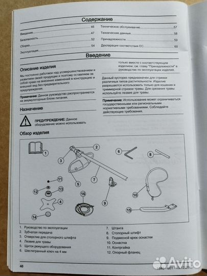 BCA850 Коса насадка косбисистемы Husqvarna