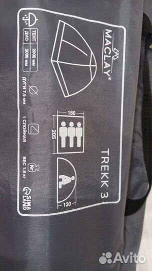 Палатка trekk 3 3х местная