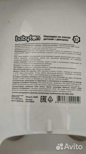 Сидушка на унитаз