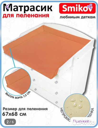 Матрасик на пеленальный столик