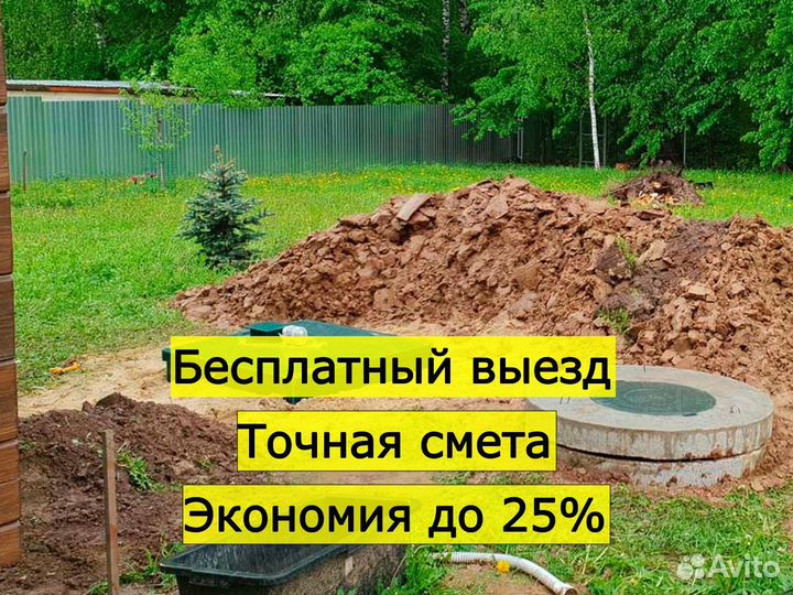 Септик для дома под ключ