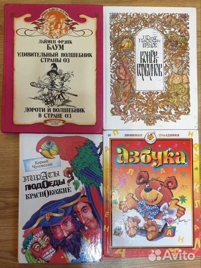 Книги детские