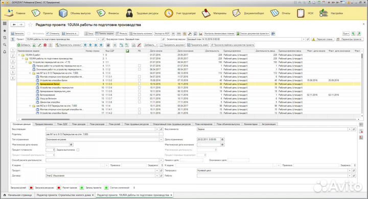 Программа для управления проектами Горизонт