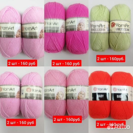 Пряжа (акрил)