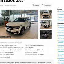 Kia Seltos 2.0 CVT, 2020, 20 000 км, с пробегом, цена 2 590 000 руб.