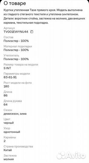 Куртка женская