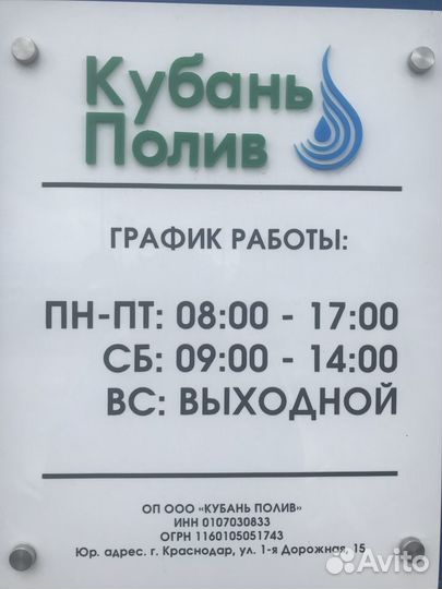 Сопла для статических дождевателей