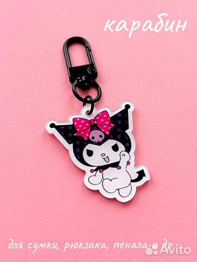 Детский набор Kuromi