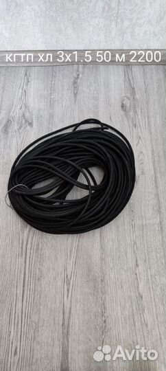 Удлинитель 3*1,5/3*2,5