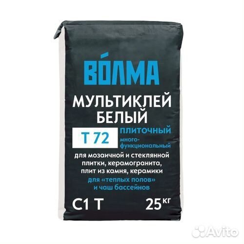 Плиточный клей Волма, мультиклей, белый Т-72, 25кг