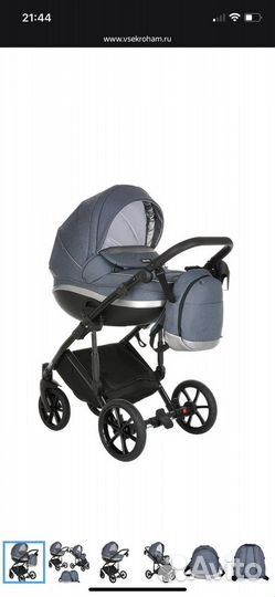 Коляска