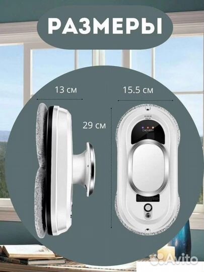 Робот мойщик окон Chovery CL1, новый