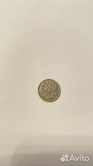 5 коп. 1913г