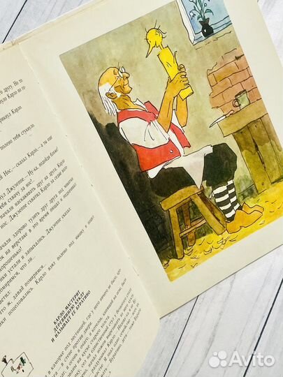 Золотой ключик (худ Кокорин)