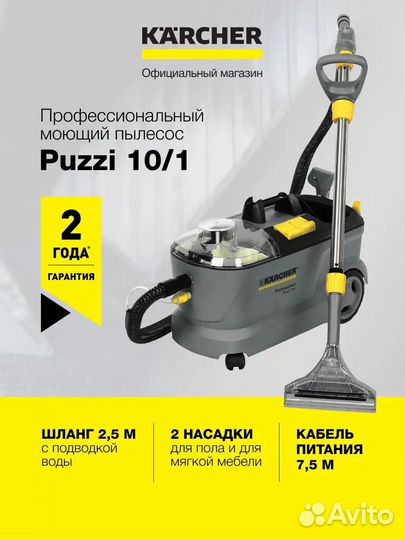 Karcher Puzzi 10/1