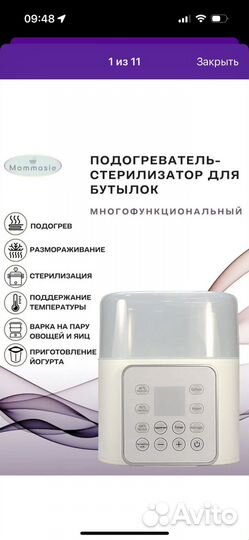 Стерилизатор подогреватель