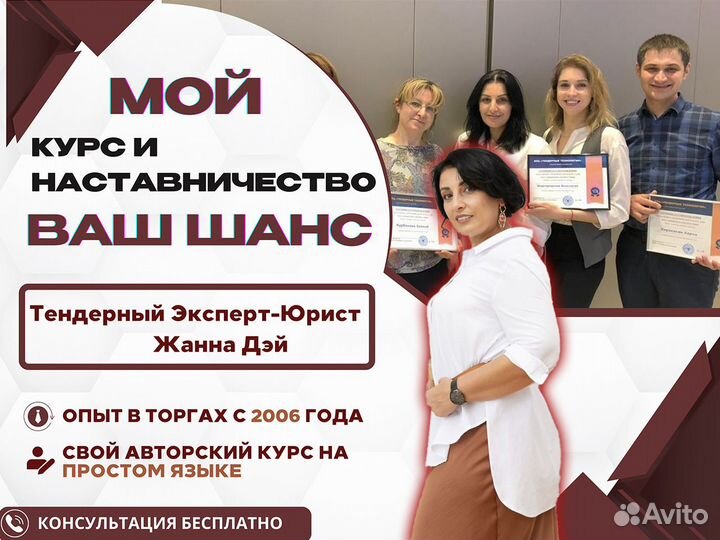 Обучение офлайн тендеры госзакупки 44 фз 223 фз