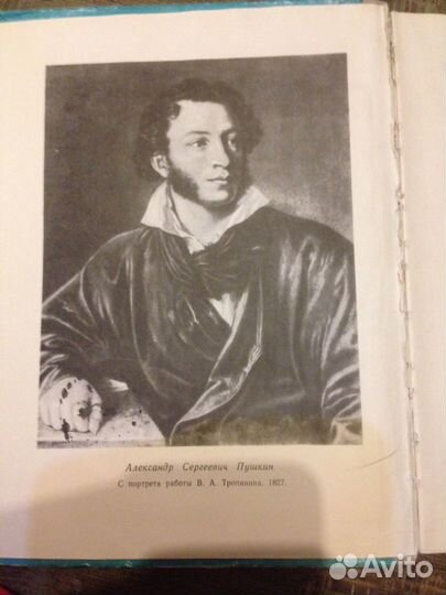 Книга СССР Пушкин Стихи и сказки 1978