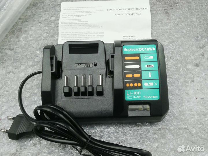 Зарядное устройство