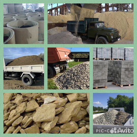 Щебень Песок Отсев Гпс Галька Мура Керамзит Окол