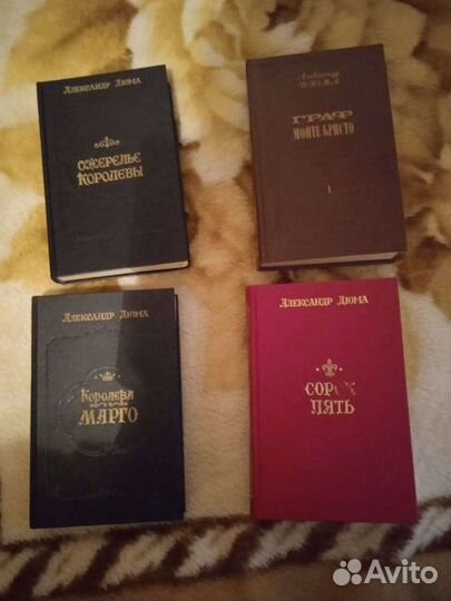 Книги Дюма