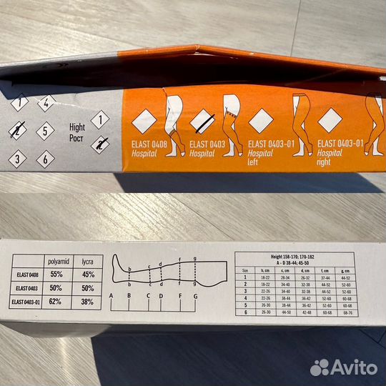 Новые компрессионные чулки 2 размер